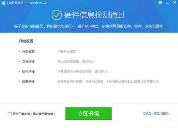 360����ϵ�y(t��ng)