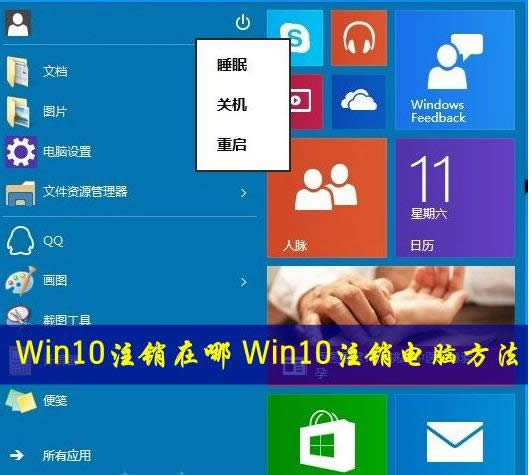 Win10ϵ�y(t��ng)��ע�N������ ��(li��n)