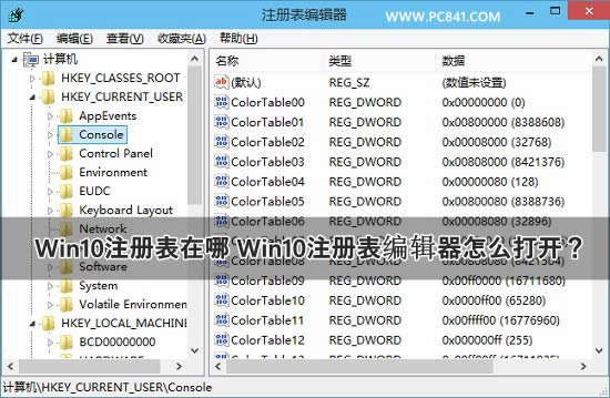 Win10ע��(c��)����݋����ô���_�� ��(li��n)