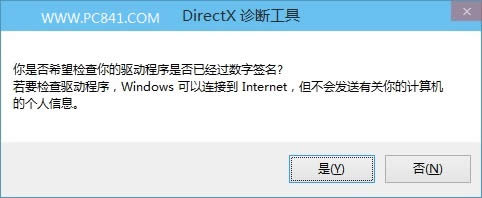 Win10�鿴Directx�汾����