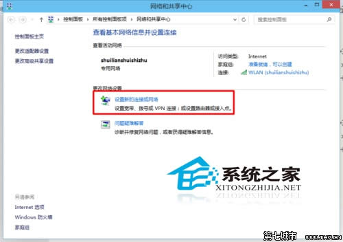  Win10�ք����ӟo���W(w��ng)�ķ���
