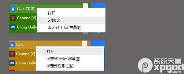 win10��Ώصׄh����ж�dmodern��(y��ng)�ÈD��(bi��o) ��(li��n)