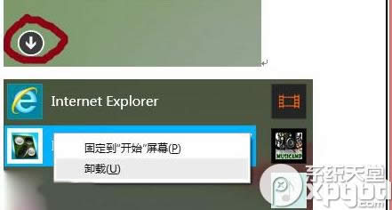 win10�صׄh����ж�dmodern��(y��ng)�ÈD��(bi��o)����