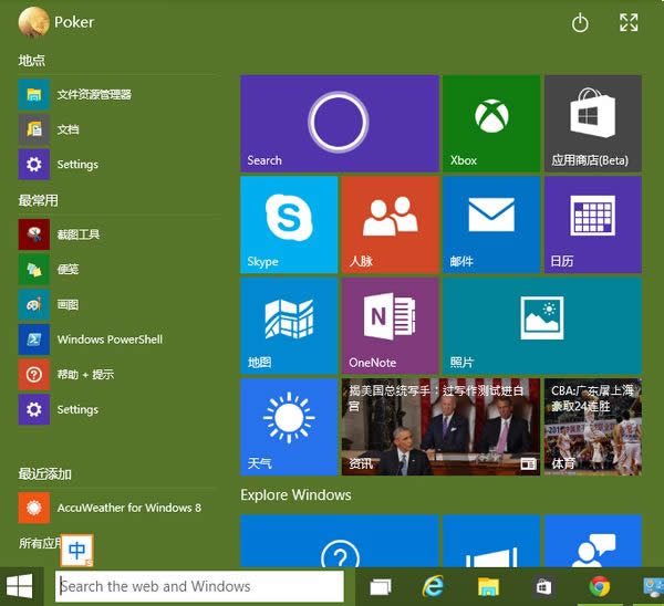 win10�_ʼ�ˆ���ô���_ win10�ˆδ��_�]����(y��ng)��Q�k��