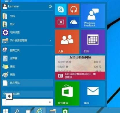 win10�_ʼ�ˆ���ô���_ win10�ˆδ��_�]����(y��ng)��Q�k��