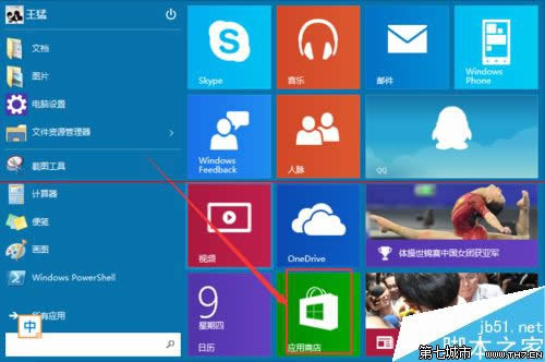 win10 Store��(y��ng)���̵�����ГQ��ȫ����B(t��i)�� ��(li��n)