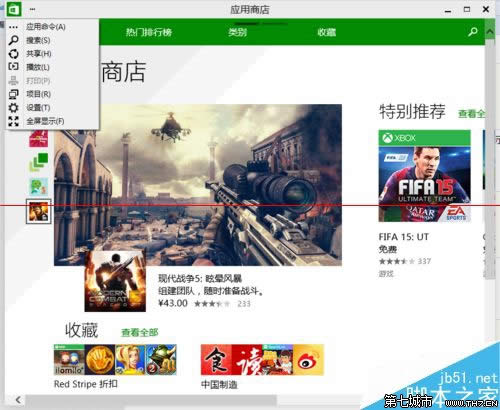 win10 Store��(y��ng)���̵�����ГQ��ȫ����B(t��i)��