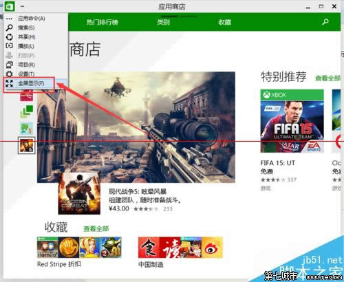 win10 Store��(y��ng)���̵�����ГQ��ȫ����B(t��i)��
