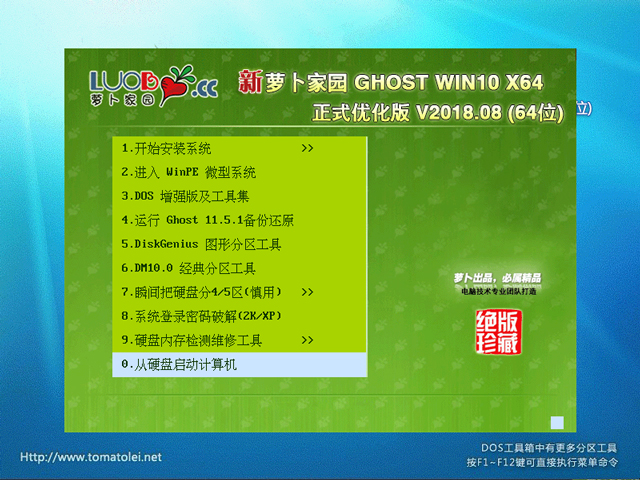 �}���҈@ GHOST WIN10 X64 ��ʽ��(y��u)���� V2018.08 (64λ)
