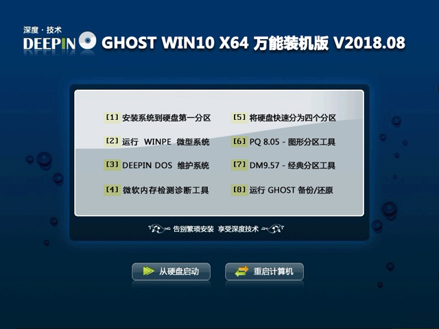 ��ȼ��g GHOST WIN10 X64 ��ʽ�b�C�� 2018��8�£�64λ�� ϵ�y(t��ng)ISO�������d