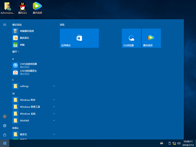 ��X��˾ GHOST WIN10 X86 ��ȫ��(w��n)���� V2018.07(32λ)