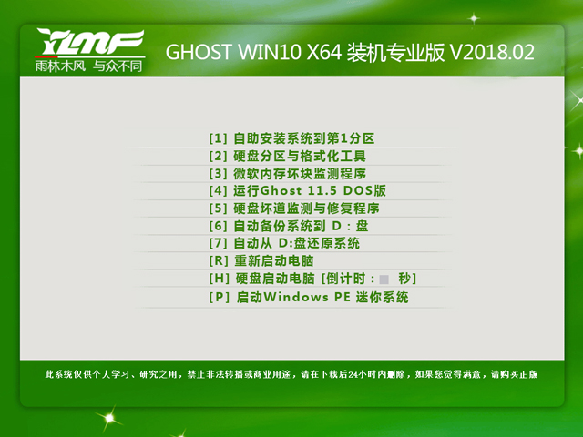 ����ľ�L GHOST WIN10 X64 �b�C���I(y��)�� V2018.02��64λ��