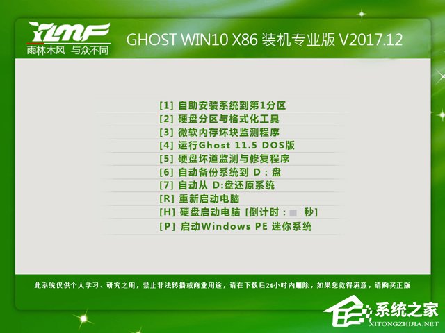 ����ľ�L(f��ng) GHOST WIN10 X86 �b�C(j��)��(zhu��n)�I(y��)�� 2017��12��(32λ)  ISO�R���ṩ���d
