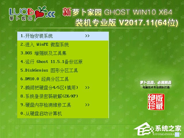 �}���҈@ GHOST WIN10 X64 �b�C���I(y��)�� V2017.11(64λ)