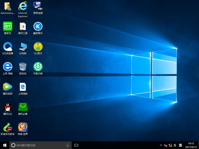 電腦公司 GHOST WIN10 X86 裝機專業(yè)版 2017年9月(32位) ISO鏡像下載