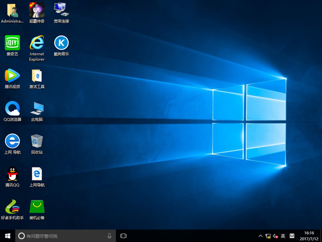 ����ľ�L(f��ng) GHOST WIN10 X86 �����b�C�� V2017.07(32λ)