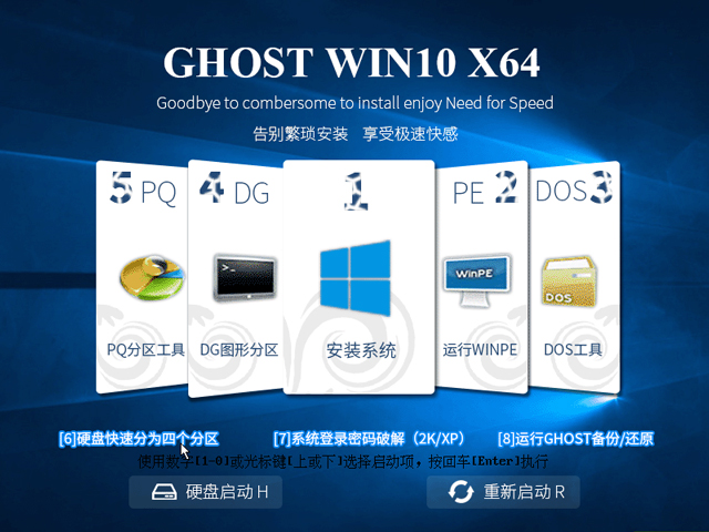 GHOST WIN10 X64 �b�C(j��)���I(y��)�� V2017.04(64λ)