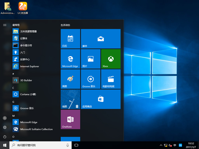 GHOST WIN10 X64 �⼤��I(y��)�� V2017.03(64λ)