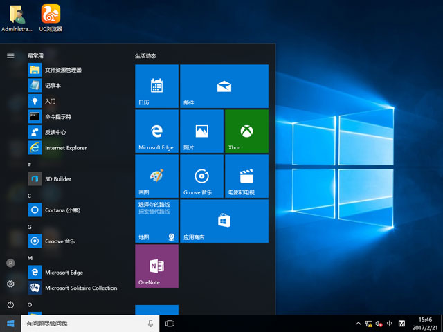GHOST WIN10 X64 �⼤��I(y��)�� V2017.02(64λ)