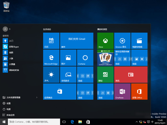 Windows 10�A(y��)�[��10565�ٷ�64λ/32λ��