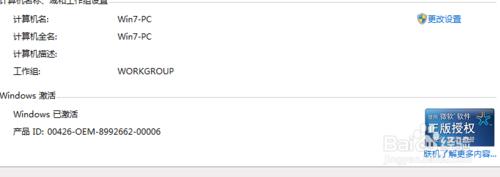 U�P���bϵ�y(t��ng) win7 32λ �_(t��i)�C(j��) �Pӛ��ͨ�� [�D��]