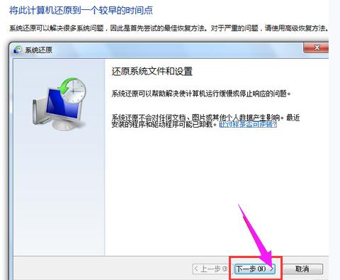 系統(tǒng)還原 系統(tǒng)還原