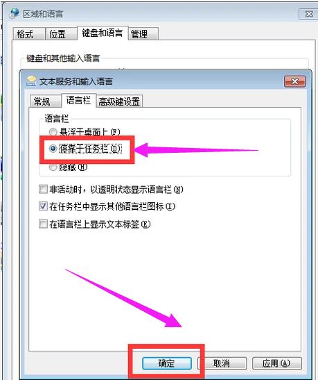 語言欄不見了 語言欄不見了