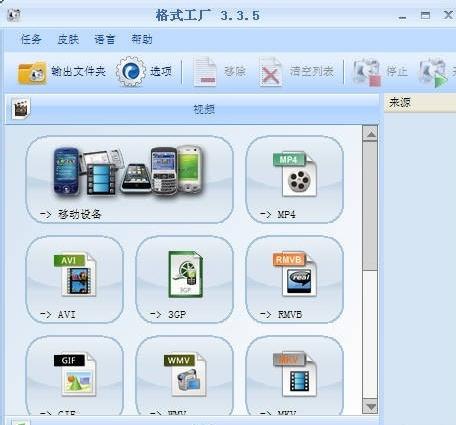 轉(zhuǎn)換格式 轉(zhuǎn)換格式