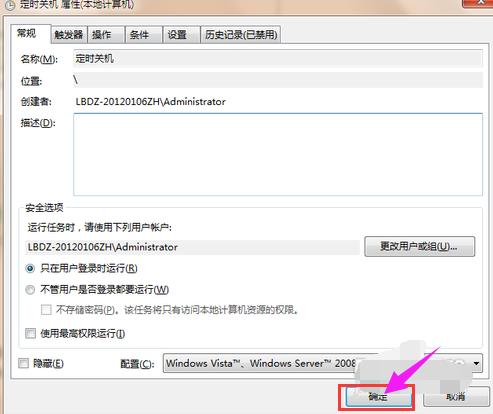定時(shí)關(guān)機(jī) 定時(shí)關(guān)機(jī)