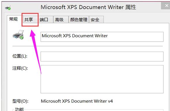 打印機(jī)共享 打印機(jī)共享