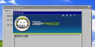 冰點(diǎn)還原密鑰 冰點(diǎn)還原密鑰