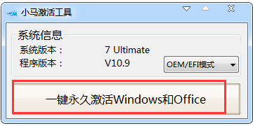 windows7激活工具旗艦版 windows7激活工具旗艦版