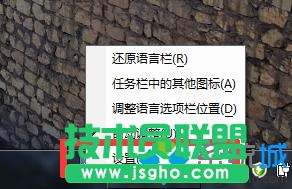 win7系統(tǒng)怎么添加日語輸入法 三聯(lián)