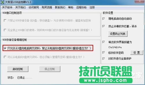 Win7ϵ�y(t��ng)��ô��ֹʹ��U�P��