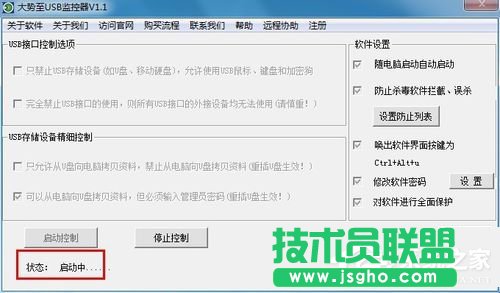 Win7ϵ�y(t��ng)��ô��ֹʹ��U�P��