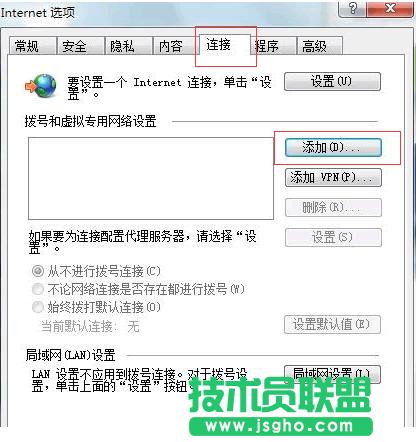 win7系統(tǒng)中如何安裝建立ADSL寬帶連接