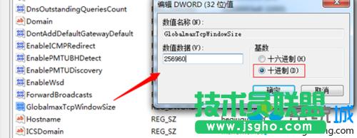 數(shù)據(jù)設為“256960”