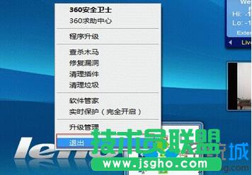 win7系統(tǒng)上網(wǎng)提示網(wǎng)絡端口初始失敗錯誤如何解決 三聯(lián)