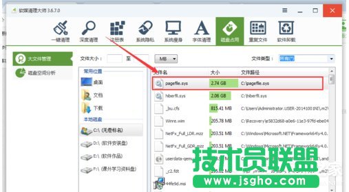 Win7ϵ�y(t��ng)pagefile.sys��ʲô ��(li��n)