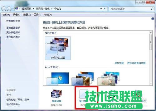 ��ô�޸�win7ϵ�y(t��ng)���w