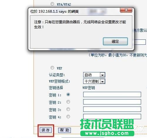 Win7ϵ�y(t��ng)�M��W(w��ng)ַ192.168.1.1·�����O���ܴa�ķ���