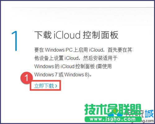 win7無法安裝icloud 3.0怎么辦 三聯(lián)