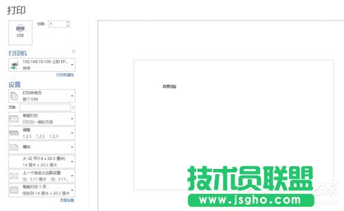 Win7ϵ�y(t��ng)�ʽ��ӡ�C(j��)�O(sh��)�õķ���