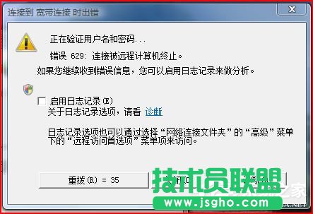 Win7�W(w��ng)�j(lu��)�B�ӳ��e(cu��)���a629��ô�k ��(li��n)