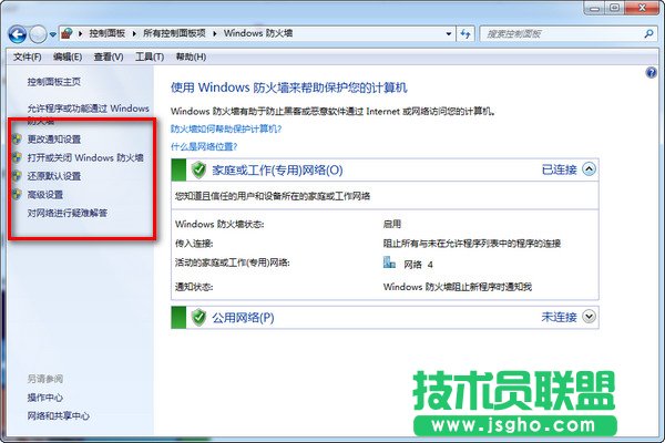 win7系統(tǒng)防火墻怎么設(shè)置