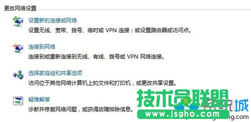 win7系統(tǒng)L2TP該如何設(shè)置最好? 三聯(lián)
