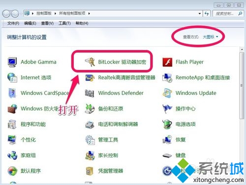 點(diǎn)擊bitlocker驅(qū)動(dòng)器加密