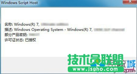 ݔ��&ldquo;slmgr.vbs -dli&rdquo;