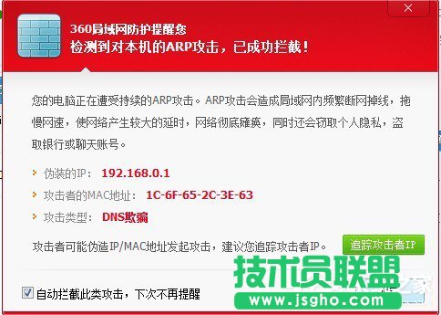 Win7ϵ�y(t��ng)ARP������ʲô��˼ ��(li��n)