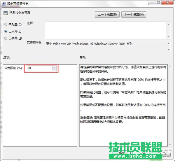 Win7��ôጷžW(w��ng)���������W(w��ng)�j�ٶȵķ���